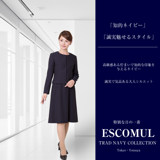 お受験スーツ ノーカラージャケット 前開きワンピース 濃紺ネイビー