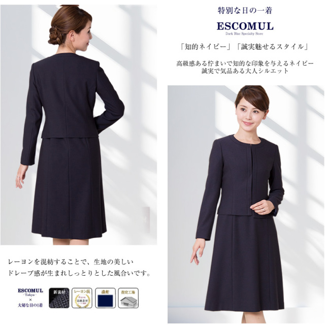 お受験ママを応援!濃紺スーツプレミアムフォーマルセット