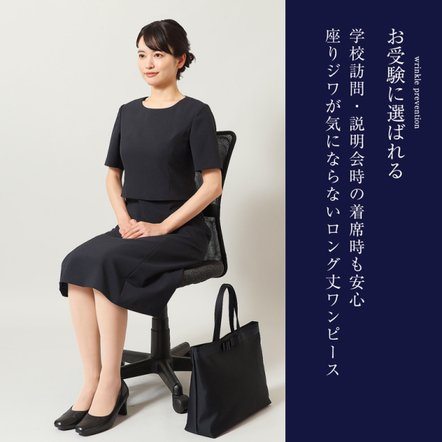 新作】【洗えるお受験ワンピース】濃紺ワンピース 半袖 ネイビー