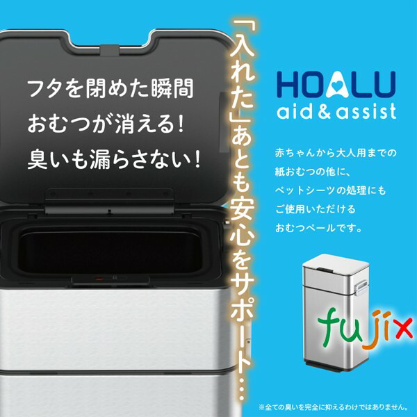 HOALU（ホアル）おむつペール ゴミ箱 消臭 抗菌 抗ウィルス機能シート