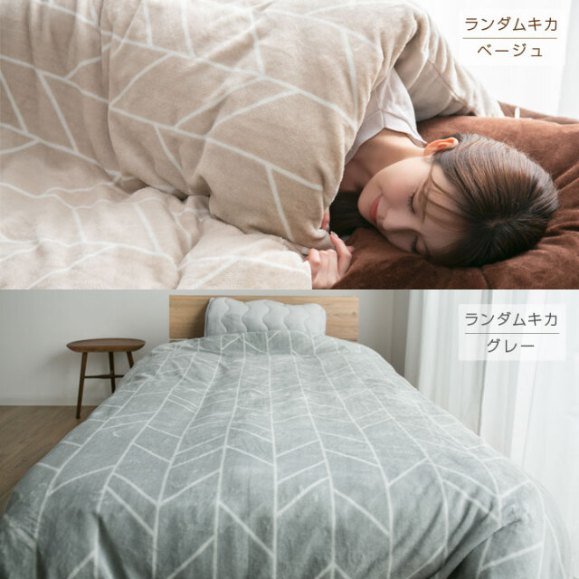 掛け布団カバー フランネル セミダブル フリースより暖かい あったか