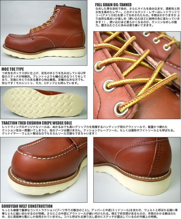 レッドウィング REDWING 8875 アイリッシュセッター クラシックワーク