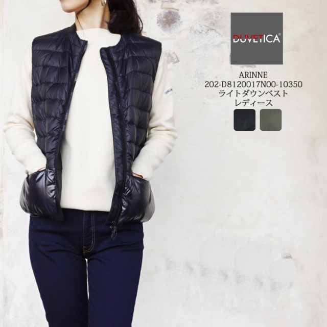 デュベティカ レディース ARINNE ライトダウンベスト入荷♪