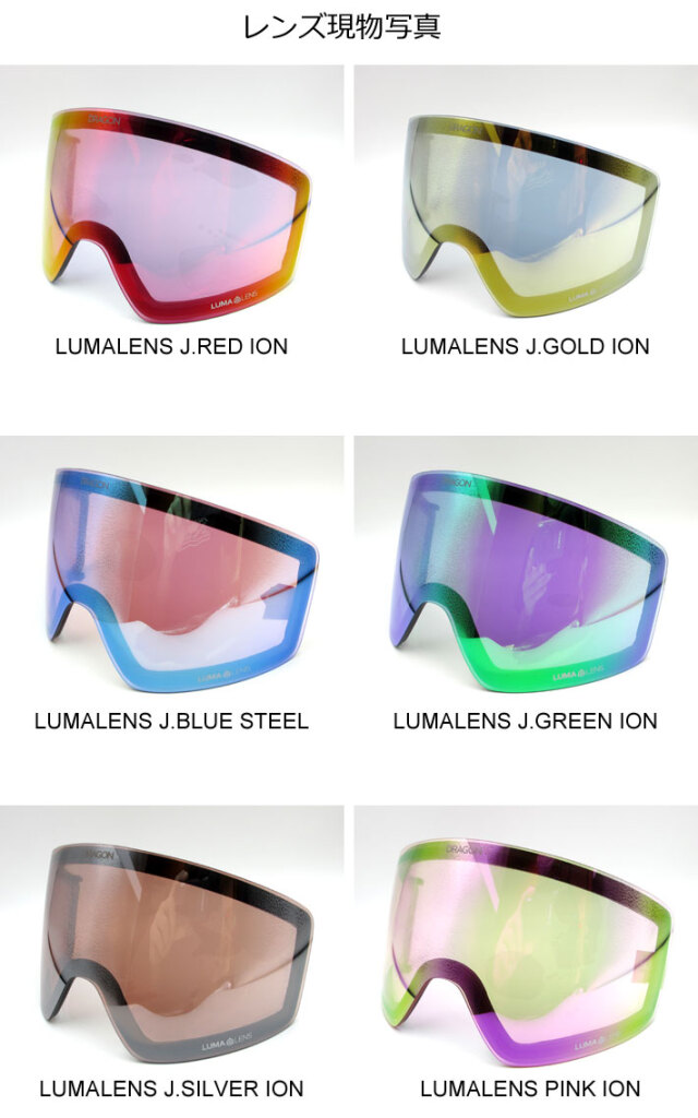 DRAGON スペアレンズ ドラゴン D3 [1E62～1E66] ゴーグル JAPAN