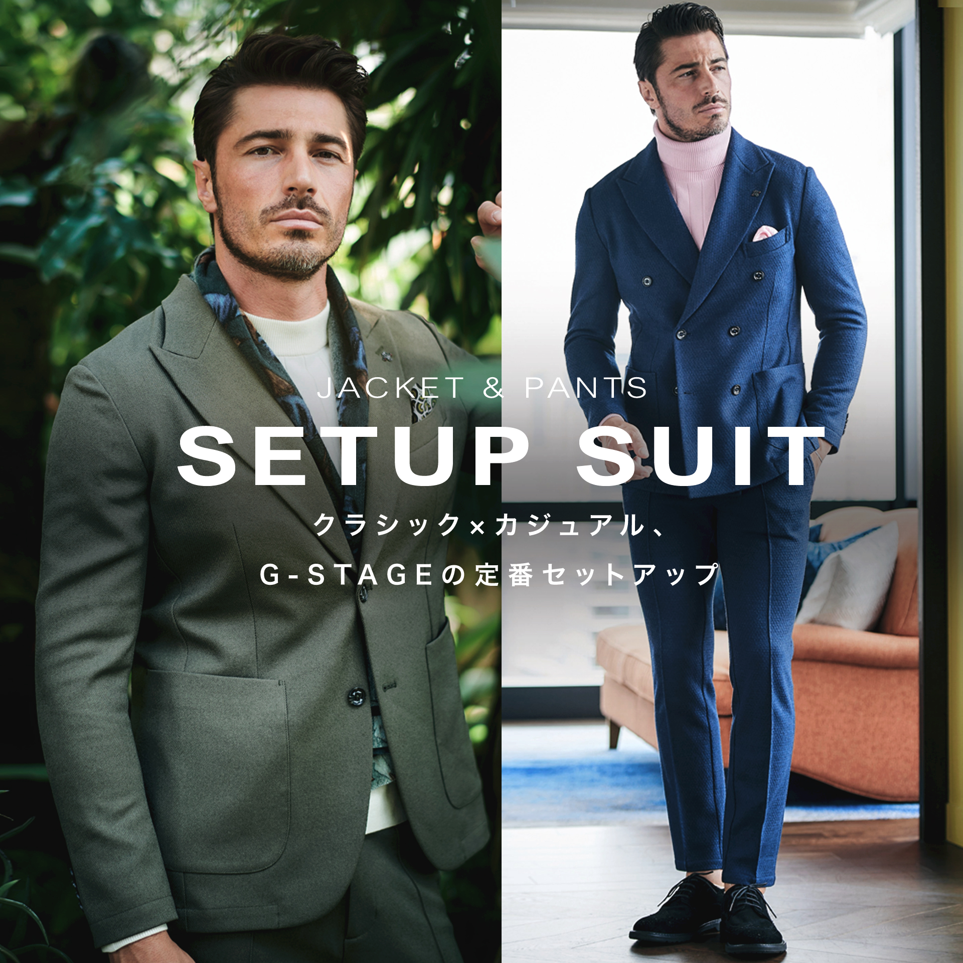 SETUP セットアップ