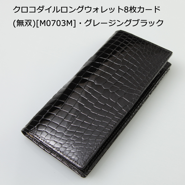 クロコダイル/メンズ財布・バッグ・ベルト/ガウディ