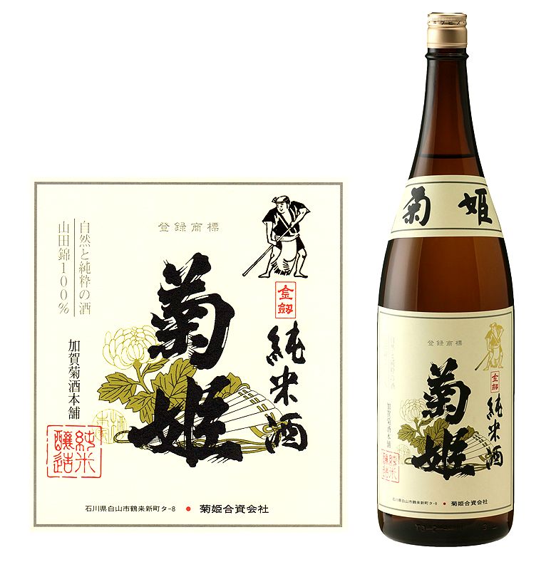 菊姫を代表する女酒。 柔らかな口当たりと米の旨味が素晴らしい。