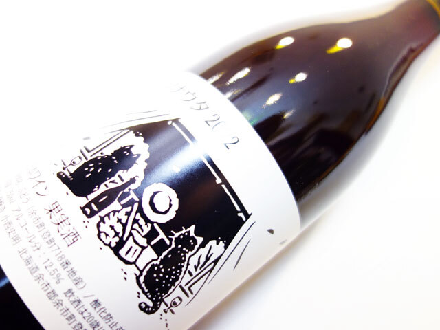 登醸造 セツナウタ 2022 750ml （※送料無料対象外）