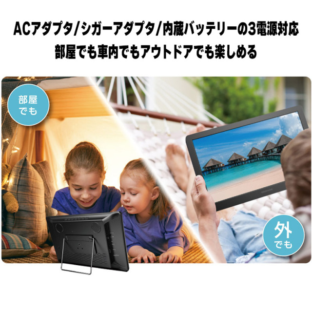 14型 ポータブルテレビ 持ち運び フルセグ ワンセグ 防災 3電源 車載