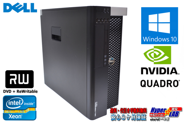 メモリ32G Quadro K4000 中古パソコン DELL PRECISION T3610 Xeon E5