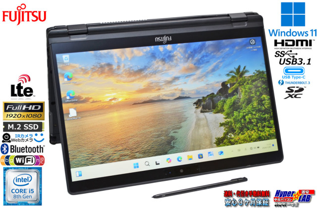 LTE 顔認証 FHD タッチパネル 2-in-1 富士通 LIFEBOOK U939X/A Core i5