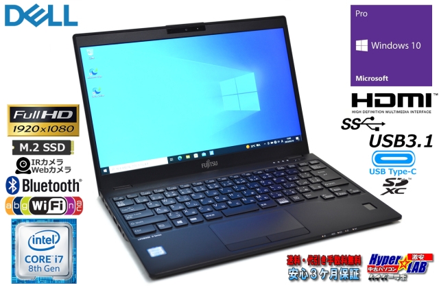 フルHD メモリ16G 富士通 LIFEBOOK U939/B 第8世代 Core i7 8665U M