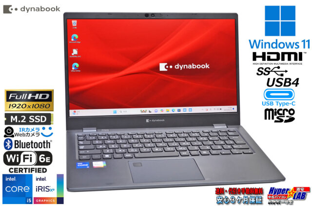 Wi-Fi6E フルHD 13.3型 dynabook G83/LW 第13世代 Core i5 1334U