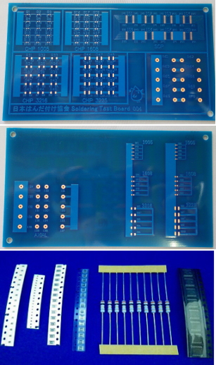 はんだ付け練習用基板セット
