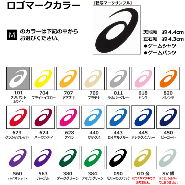 アシックス】PB03【オーダーコンポ】ゲームパンツ（ユニセックス：XS