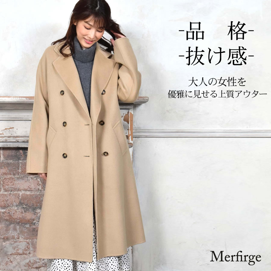 Merfirge] チェスターコート カシミヤ混 ダブルフェイス キモノ