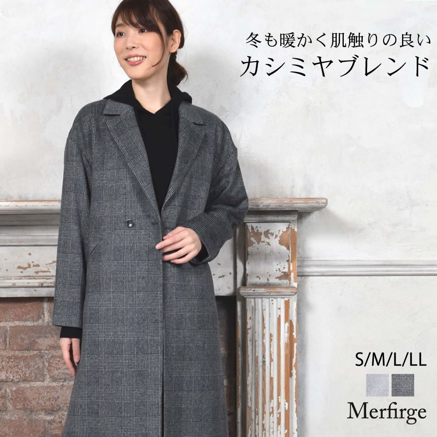 Merfirge] カシミヤ ＆ ウール グレンチェック チェスター コート