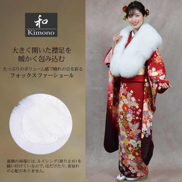 30%OFF 会員価格適用外】成人式 ショール シャドーフォックス 振袖