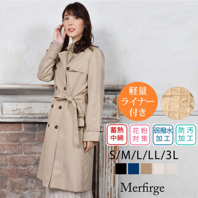 20%OFF 会員価格適用外】[Merfirge] 蓄熱ライナー付 トレンチコート