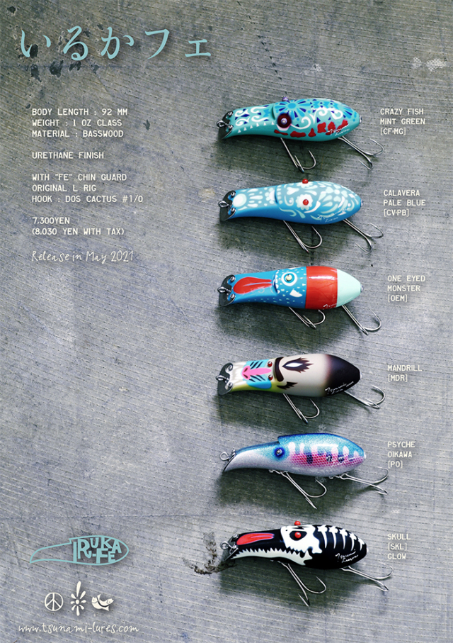 津波ルアーズ 『Iruka-Fe (いるかフェ)』
