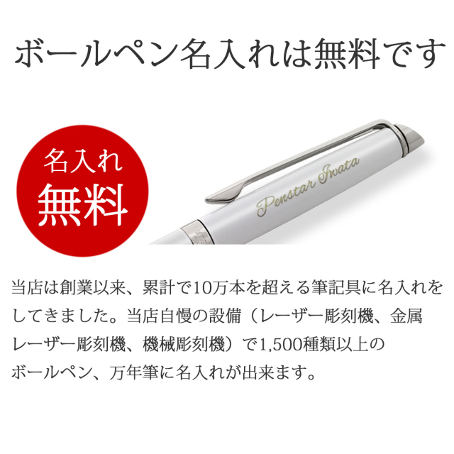 即納可能】ボールペン 名入れ ウォーターマン メトロポリタン