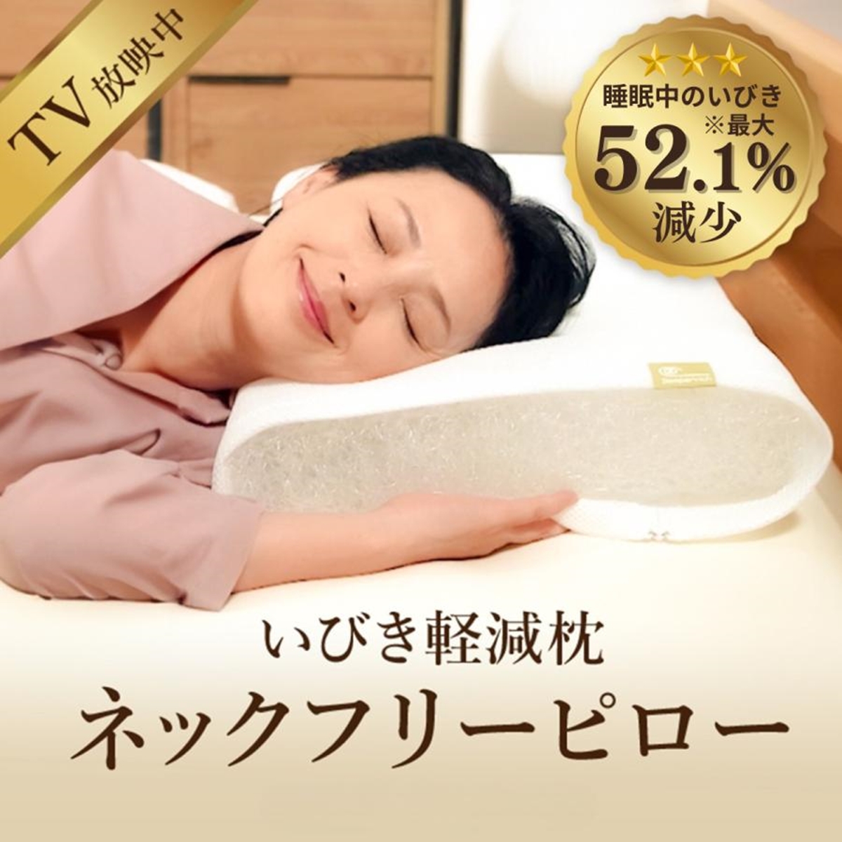 スリープエンリッチ ネックフリーピロー