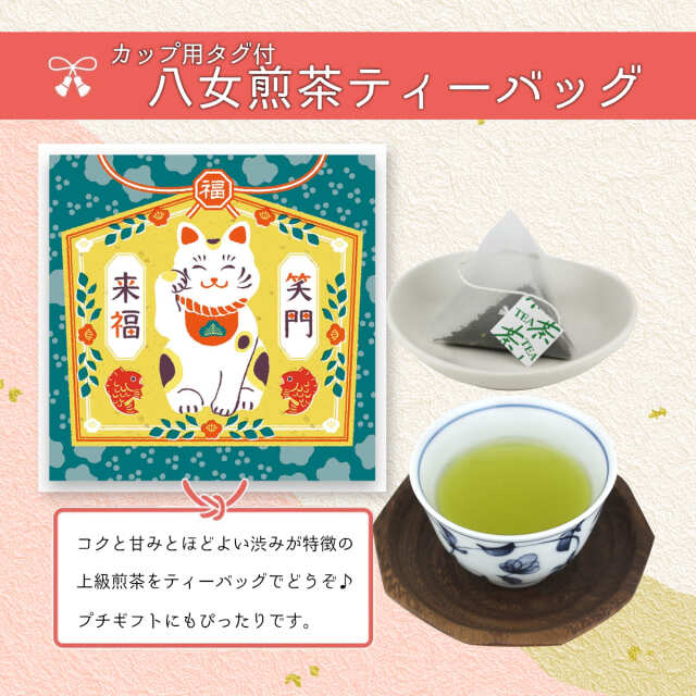 ☆予約限定品・全国送料無料☆【T-355】上級茶12点福袋