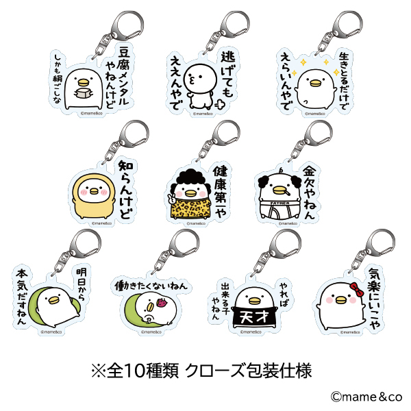 うるせぇトリ 関西弁アクリルキーホルダー