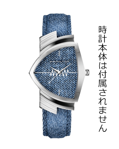 ハミルトン純正ベルト17mm/ベンチュラ用ステンレス・フレックスベルト