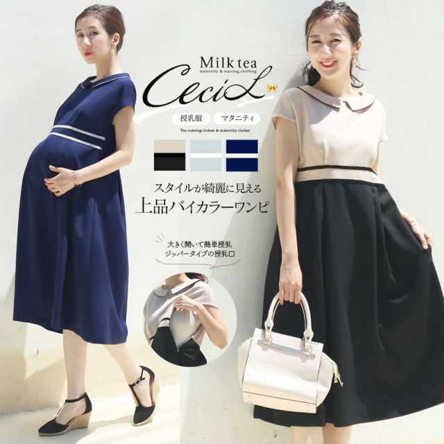 授乳服・マタニティ＞セシル・上品テープリボンワンピース【6215193