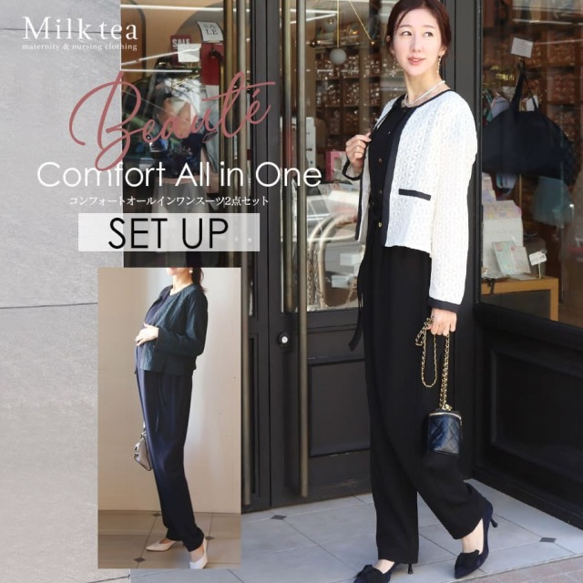 授乳服・マタニティウエア＞ボーテ・エレガントレースジャケット＋