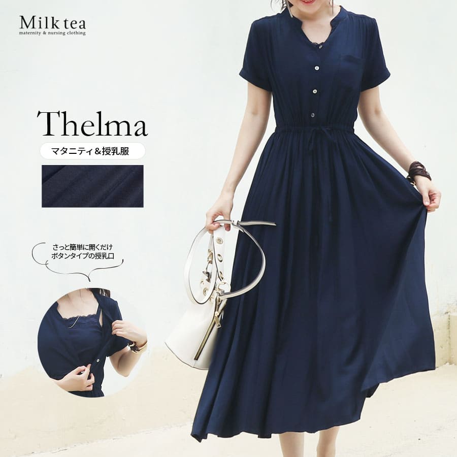 授乳服・マタニティ＞テルマ・ビューティフレアーワンピース
