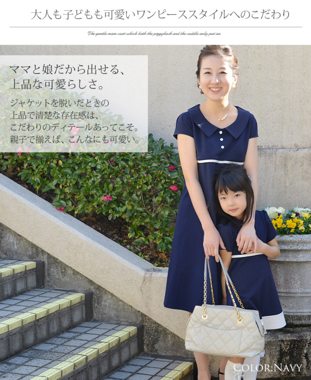 Milk tea Next＞ビューティ・ポンチスーツ（ジャケット・ワンピースの