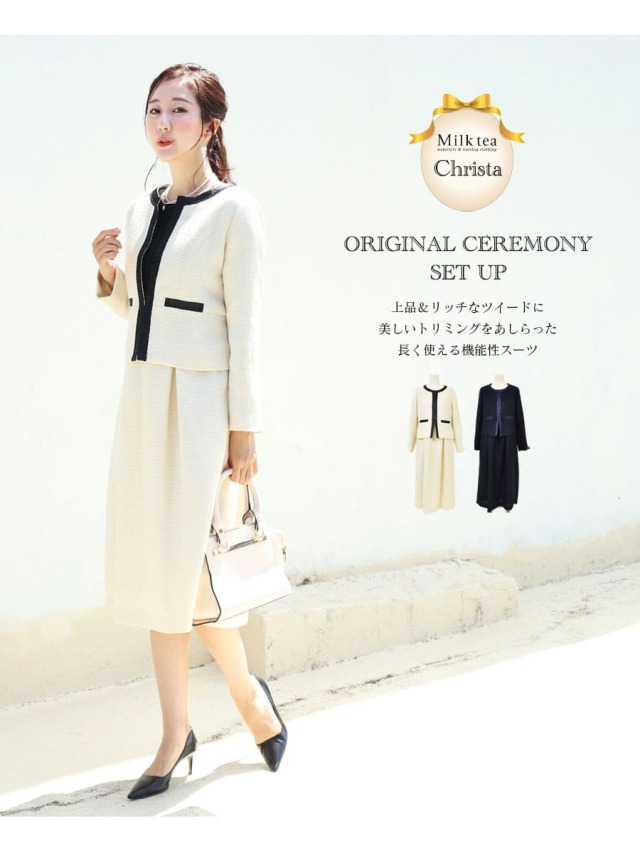 授乳服・マタニティ＞クリスタ・エレガントツイードスーツ（2点セット