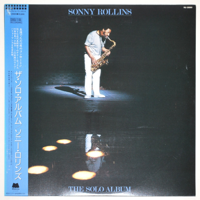 ザ・ソロ・アルバム／ソニー・ロリンズ（中古LP／美盤）