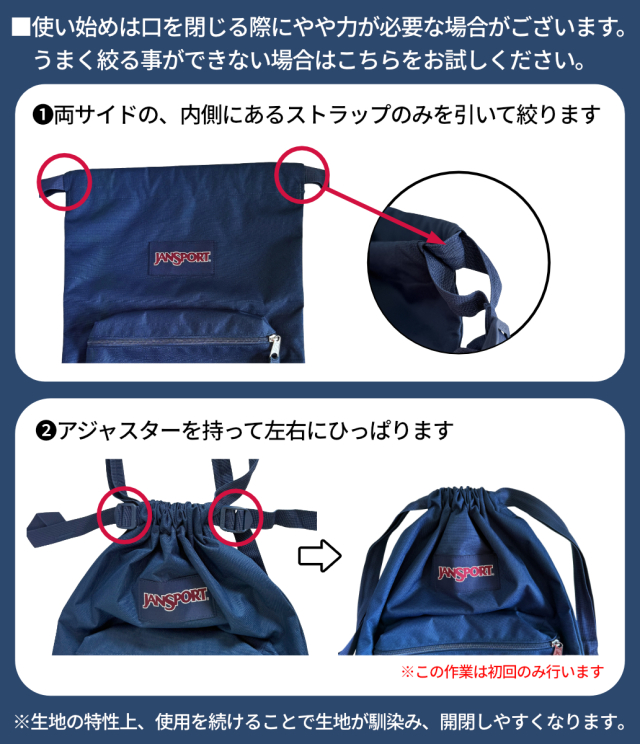 DRAW SACK - NAVY (紺)|【公式通販】JANSPORT（ジャンスポーツ)日本