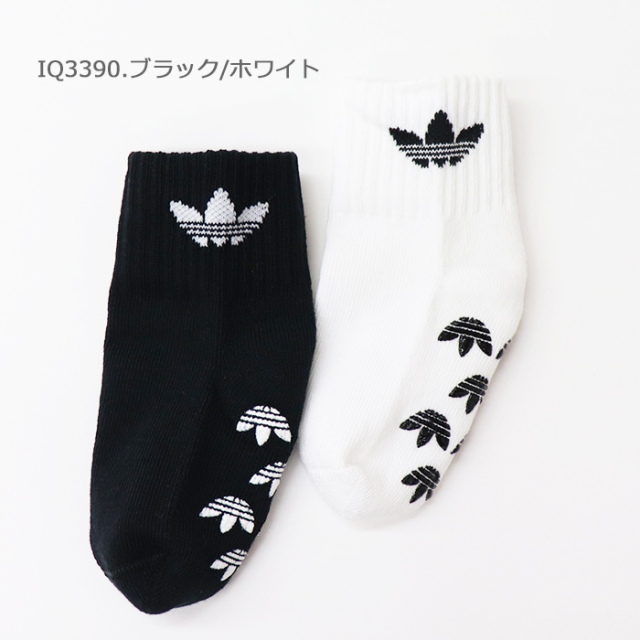 アディダス adidas アンチスリップソックス2足組 キッズ IKV69