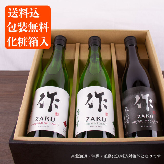 作 新酒 純米大吟醸 2025 しぼりたて 日本酒 清水清三郎商店 日本酒 通販