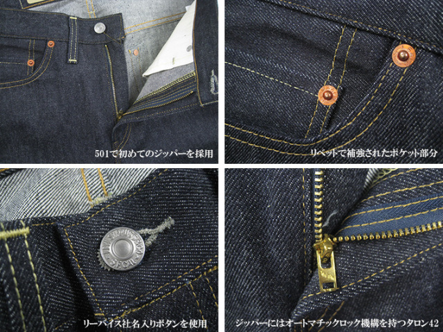 LEVIS VINTAGE CLOTHING リーバイス 501ZXX ヴィンテージ 1954年モデル