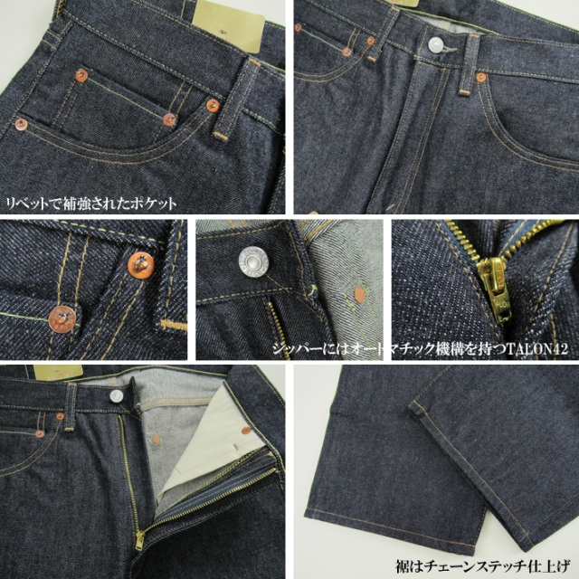 LEVIS VINTAGE CLOTHING リーバイス 501ZXX ヴィンテージ 1960年モデル