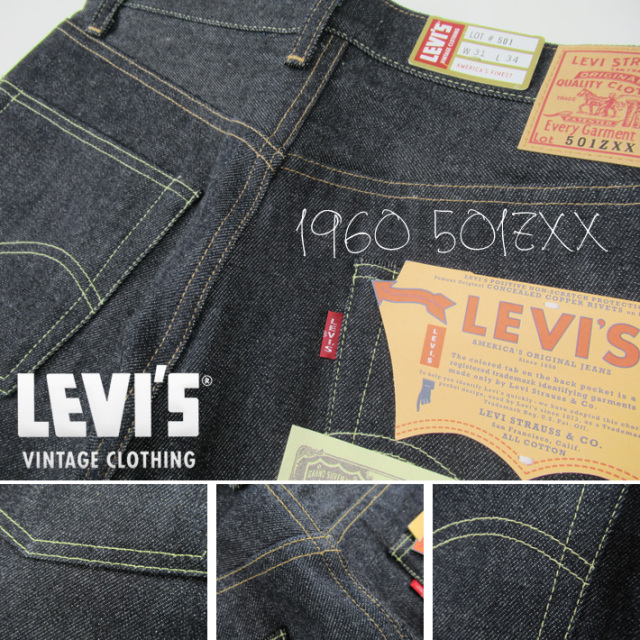 LEVIS VINTAGE CLOTHING リーバイス 501ZXX ヴィンテージ 1960年モデル