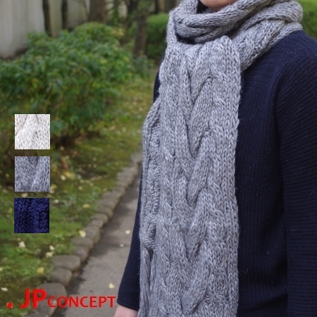 ニット マフラー ロング ケーブル 手編み 秋冬 冬 ニットマフラー