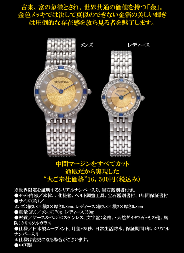 ペレバレンチノ（PERVALENTINO）純金天然ダイヤ腕時計