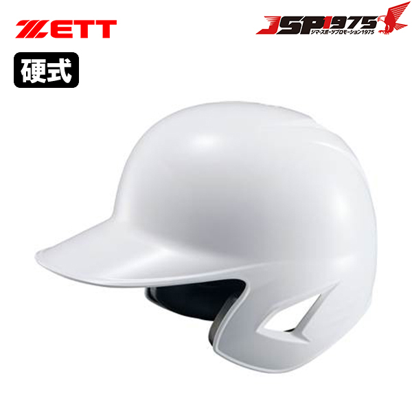 ヘルメット JSP1975