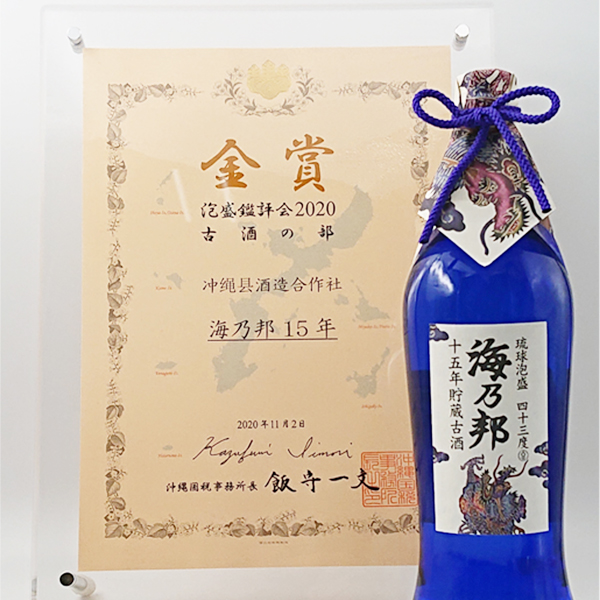 泡盛 海乃邦 15年 43度 720ml 沖縄県酒造協同組合 焼酎 沖縄土産