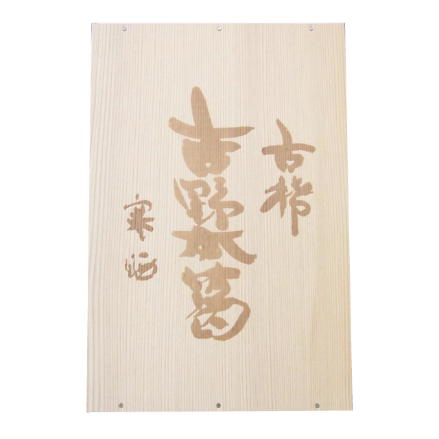 吉野本葛 古稀 [固形] 5kg | 吉野本葛 天極堂 オンラインショップ