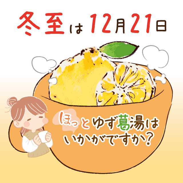 ゆず葛湯 5袋入 | 吉野本葛 天極堂 オンラインショップ
