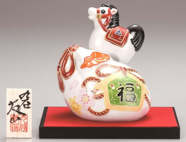 九谷焼縁起干支 4.5号宝袋午 盛（飾台・敷物・立札付） [ 友山窯 ]