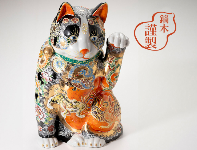 招き猫 かぶらきでしか買えない