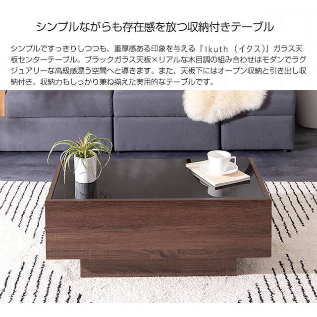 Ikuth（イクス） ガラス天板センターテーブル